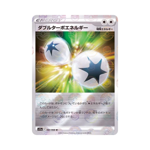 포켓몬 TCG 더블 터보 에너지 U 미러 백열의아르카나 (일어판)