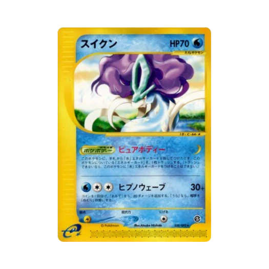 포켓몬 TCG 스이쿤 R 더 타운 온 노 맵 (일어판)