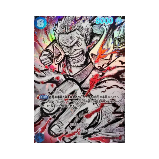 원피스 TCG 몽키 D. 가프 SR-SPC OP12-056 부스터 팩 세계 최강의 전사 (일어판) 상품 이미지