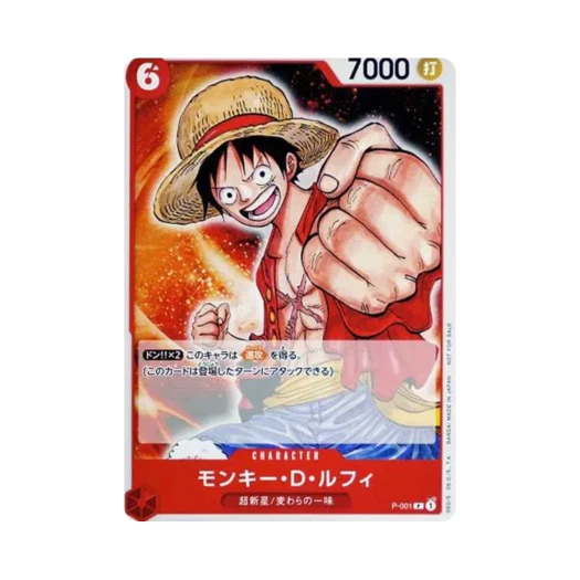 원피스 TCG 몽키 D. 루피 P P-001 프로모션 팩 2022 (일어판) 상품 이미지