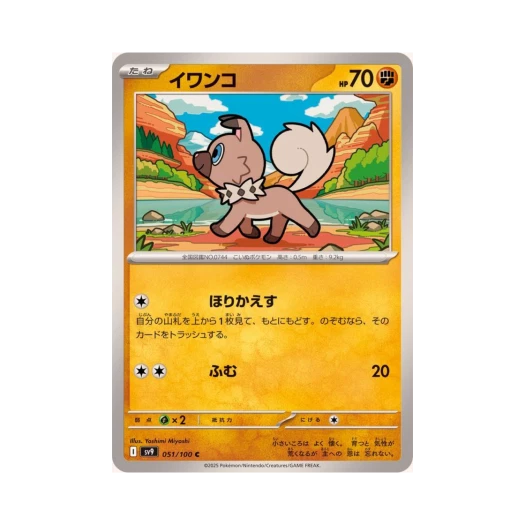 포켓몬 TCG 암멍이 C 배틀 파트너즈 (일어판)
