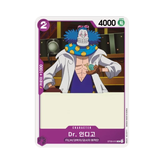 원피스 TCG Dr. 인디고 C ST05-015 스타트 덱 원피스 필름 에디션 (한글판) 카드 이미지