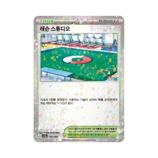 포켓몬 TCG 레슨 스튜디오 미러 샤이니트레저 ex (한글판) 카드 이미지