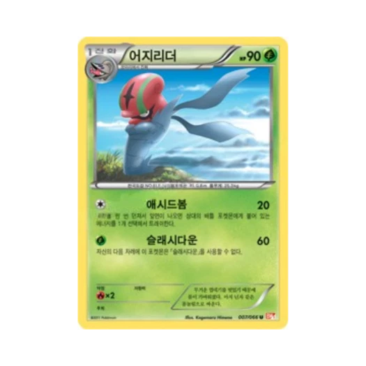 포켓몬 TCG 어지리더 U 레드컬렉션 (한글판)
