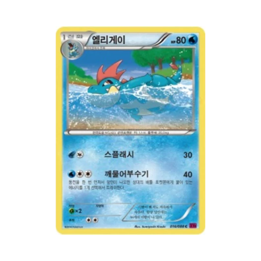 Pokemon TCG Croconaw C Phantom Gate (Korean Ver.)