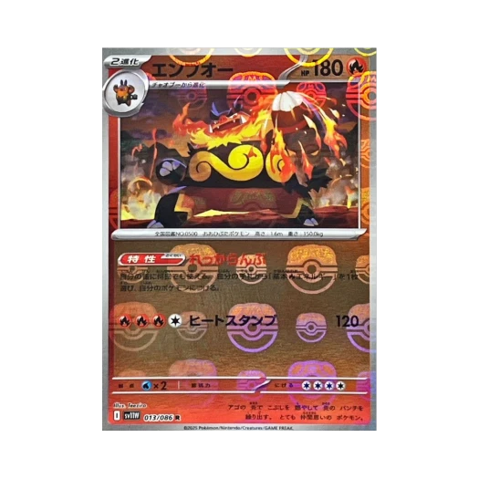 포켓몬 TCG 염무왕 R 마스터볼 미러 화이트 플레어 (일어판)