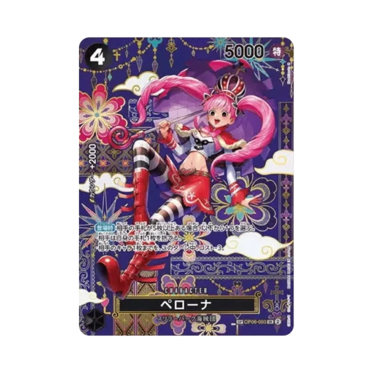 원피스 TCG 페로나 SR-SPC OP06-093 부스터 팩 창해의 칠걸 (일어판) 상품 이미지