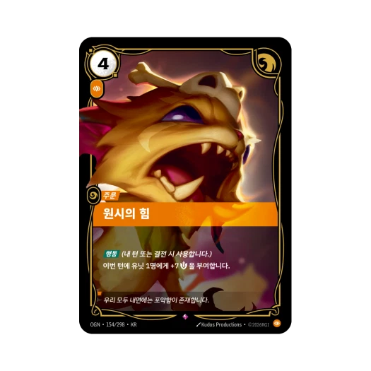 Riftbound Primal Strength Mount Targon R Foil Origins (Korean Ver.)