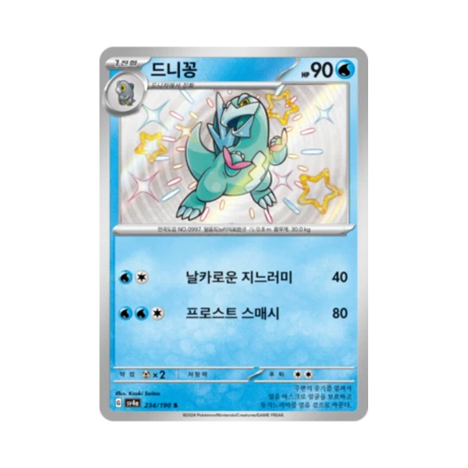 Pokemon TCG Arctibax S Shiny Treasure ex (Korean Ver.)