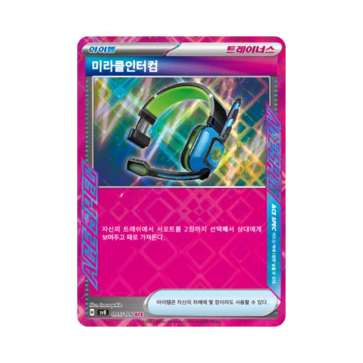 포켓몬 TCG 미라클인터컴 ACE 초전브레이커 (한글판) 카드 이미지