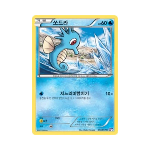 포켓몬 TCG 쏘드라 C 스파이럴포스 (한글판)