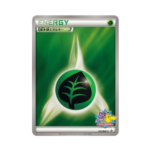 포켓몬 TCG 기본 풀 에너지 P 블랙 & 화이트 프로모카드 (일어판)