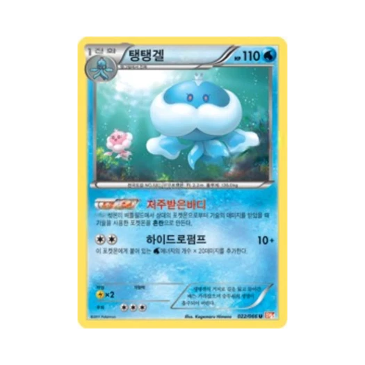 포켓몬 TCG 탱탱겔 U 레드컬렉션 (한글판)