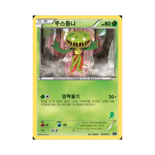 Pokemon TCG Carnivine Mewtwo vs Genesect Deck Kit_Genesect (Korean Ver.)