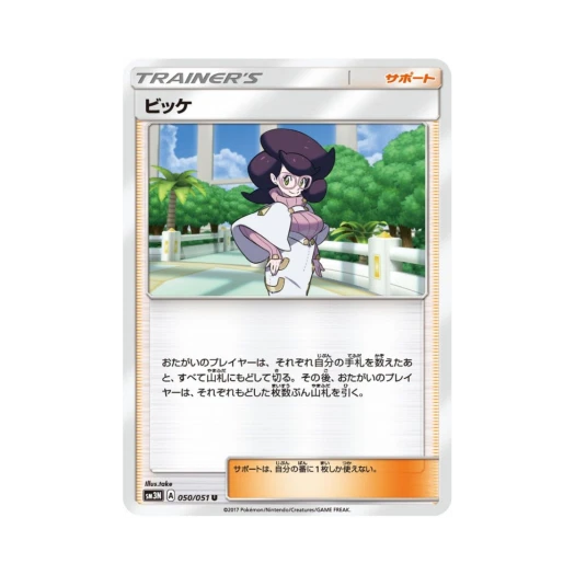 포켓몬 TCG 비케 U 빛을 삼킨 어둠 (일어판)