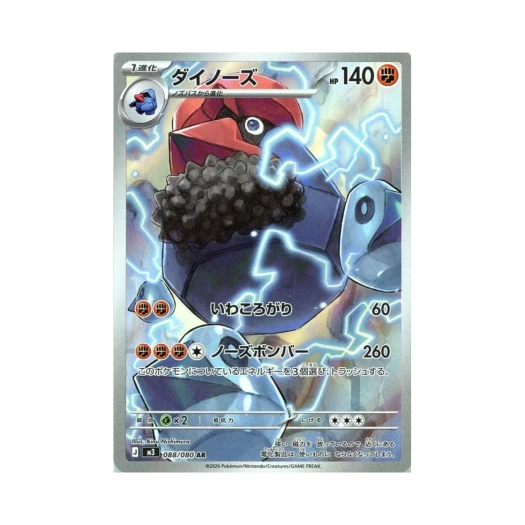 포켓몬 TCG 대코파스 AR 확장 팩 무니키스 제로 (일어판)