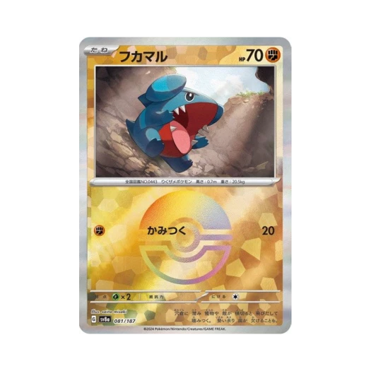 포켓몬 TCG 딥상어동 몬스터볼 미러 테라스탈 페스타 ex (일어판) 카드 이미지