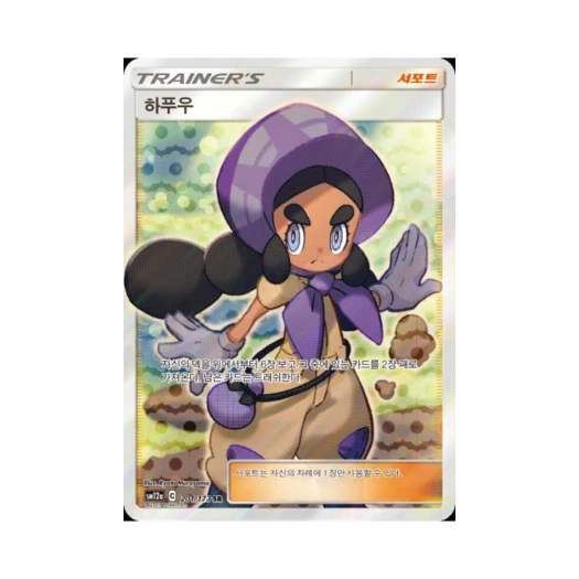 포켓몬 TCG 하푸우 SR 태그올스타즈 (한글판)