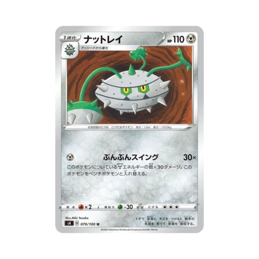 Pokemon TCG Ferrothorn U Astonishing Volt Tackle (Japanese Ver.)