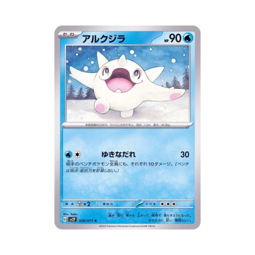 Pokemon TCG Cetoddle C Snow Hazard (Japanese Ver.)
