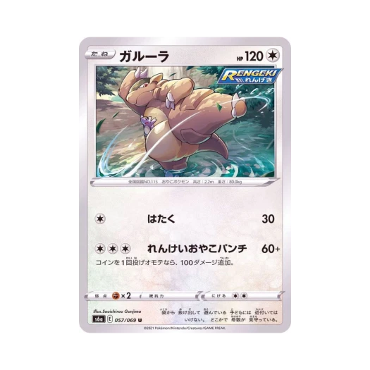 Pokemon TCG Kangaskhan U Eevee Heroes (Japanese Ver.)