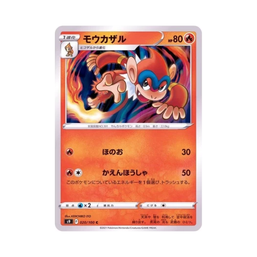 포켓몬 TCG 파이숭이 C 스타버스 (일어판)