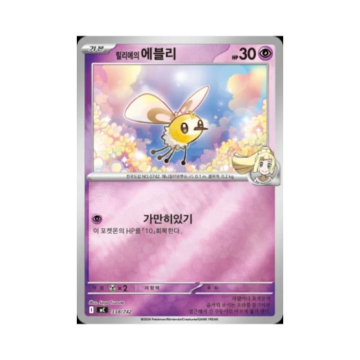 포켓몬 TCG 릴리에의 에블리 MEGA 스타트 덱 100 배틀컬렉션 (한글판)