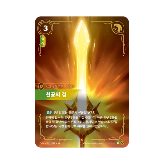 Riftbound Zenith Blade E Foil Origins (Korean Ver.)
