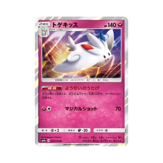 포켓몬 TCG 토게키스 R 나이트유니슨 (일어판)