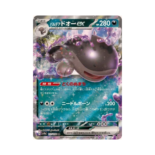 Pokemon TCG Paldean Clodsire ex RR Shiny Treasure ex (Japanese Ver.)