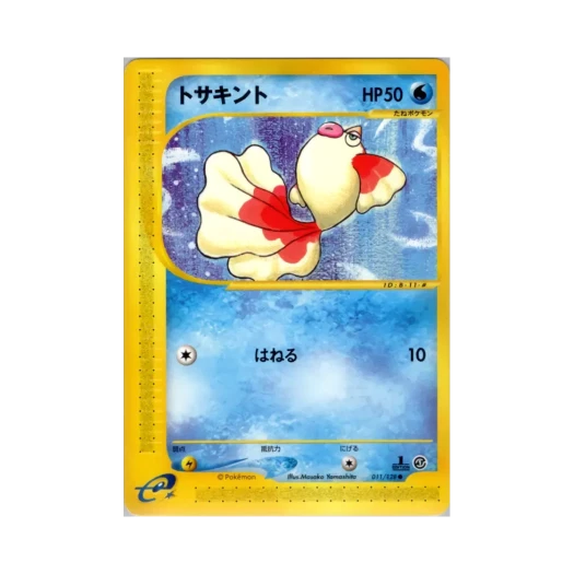 포켓몬 TCG 콘치 C 베이스 익스펜션 팩 (일어판)