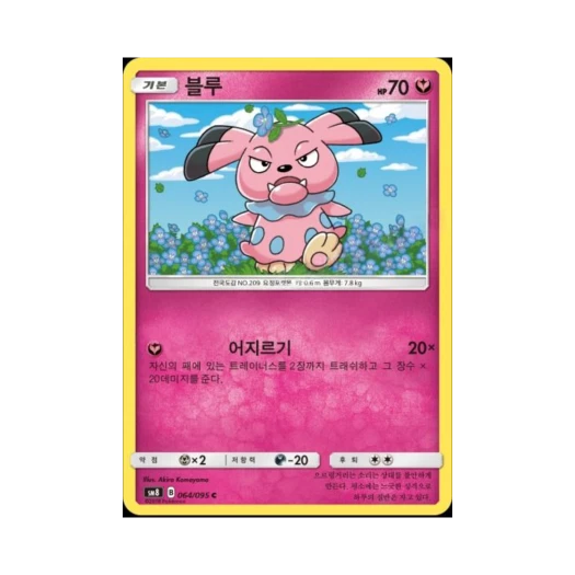 포켓몬 TCG 블루 C 버스트임팩트 (한글판)