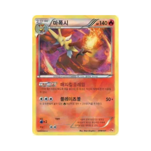 포켓몬 TCG 마폭시 프리미엄 챔피언팩 (한글판)