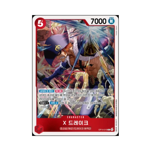 원피스 TCG X 드레이크 R OP14-016 부스터 팩 창해의 칠걸 (한글판)