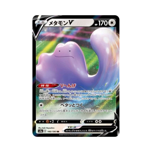 포켓몬 TCG 메타몽 V RR 샤이니스타 V (일어판)