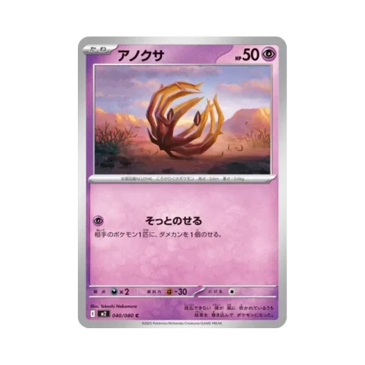포켓몬 TCG 그푸리 C 인페르노 X (일어판)