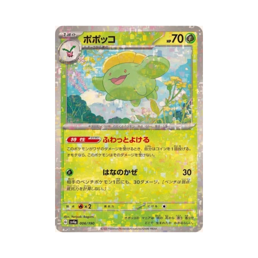 포켓몬 TCG 두코 미러 샤이니 트레져 ex (일어판) 카드 이미지