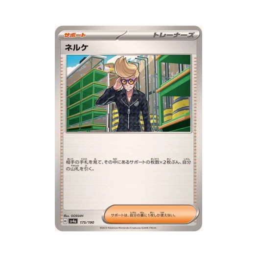 Pokemon TCG Clive Shiny Treasure ex (Japanese Ver.)