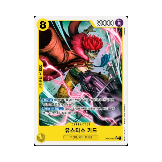 원피스 TCG 유스타스 키드 SR-P OP10-112 부스터 팩 왕족의 혈통 (한글판)