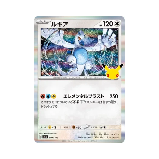 포켓몬 TCG 루기아 C 30주년 기념 (일어판)