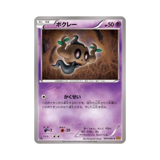 포켓몬 TCG 나목령 C 천공의 분노 퍼스트 에디션 (일어판)