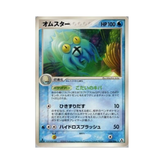포켓몬 TCG 암스타 R 미라지 포레스트 (일어판)