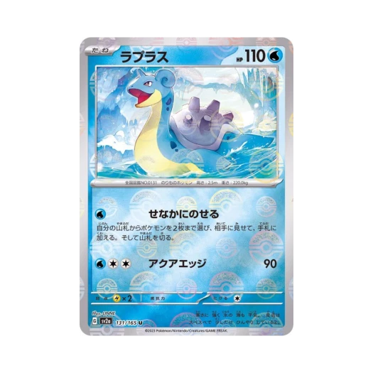 포켓몬 TCG 라프라스 U 몬스터볼 미러 포켓몬 카드 151 (일어판) 카드 이미지
