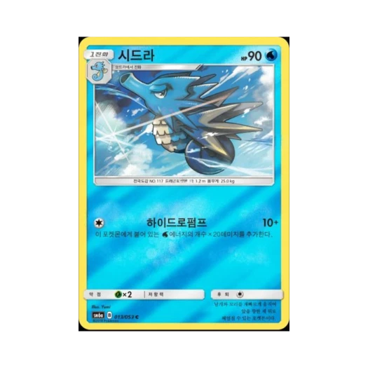 포켓몬 TCG 시드라 C 미러 드래곤스톰 (한글판)