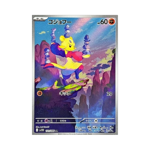 Pokemon TCG Mienfoo AR White Flare (Japanese Ver.)