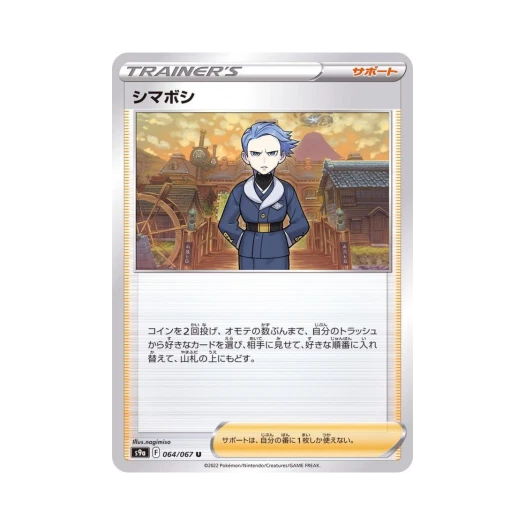 포켓몬 TCG 금경 U 배틀리전 (일어판)