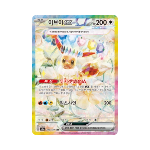 포켓몬 TCG 이브이 ex SAR 테라스탈 페스타 ex (한글판) 카드 이미지
