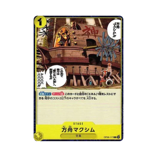 원피스 TCG 방주 맥심 C OP06-117 부스터 팩 쌍벽의 패자 (일어판)