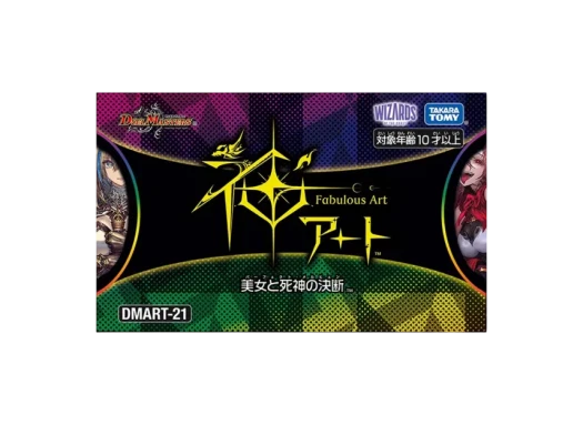 듀얼마스터즈 TCG 패뷸러스 아트 퍼펙트 메르헨 (일어판) 상품 이미지