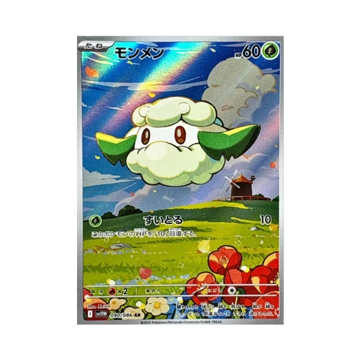 Pokemon TCG Cottonee AR White Flare (Japanese Ver.)